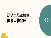 21《我不能失信》课件-2025-2026学年统编版语文三年级下册