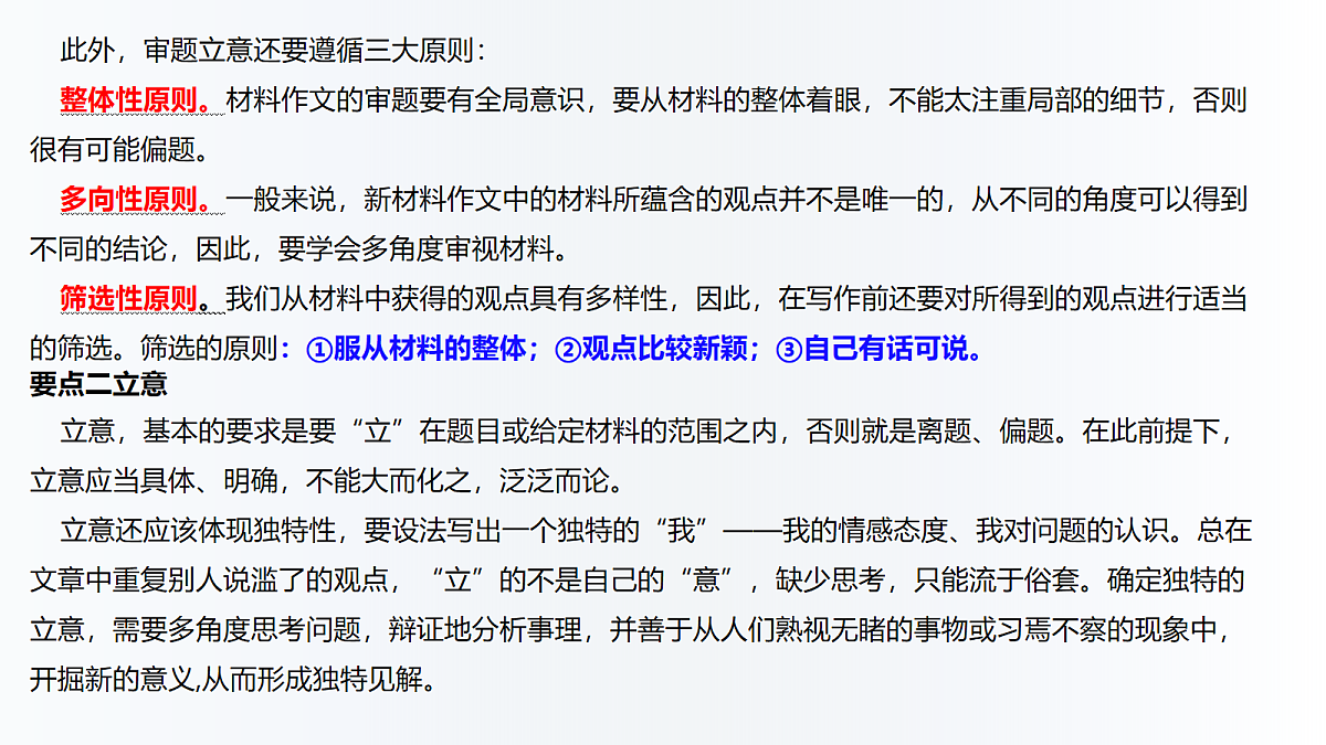 18164703第5页