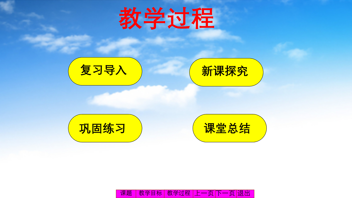 综合实践：时刻携带的尺子第3页