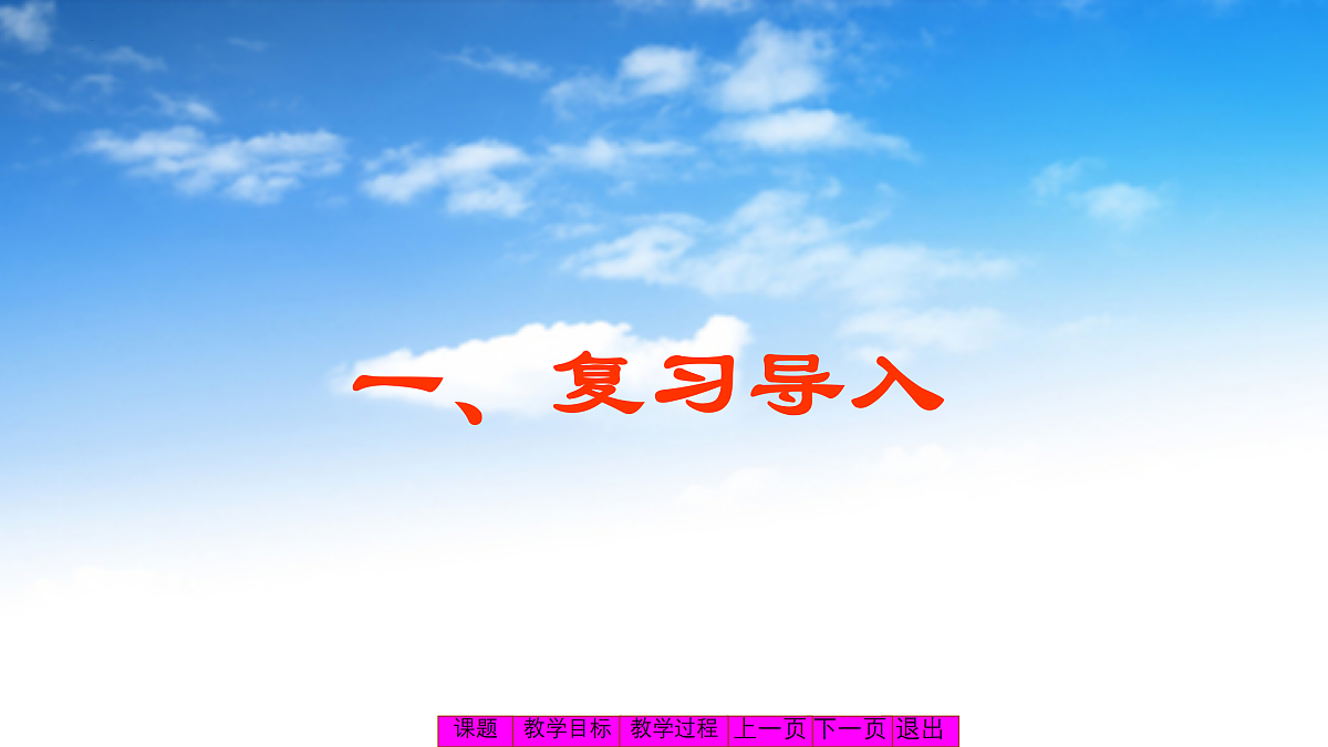 综合实践：时刻携带的尺子第4页