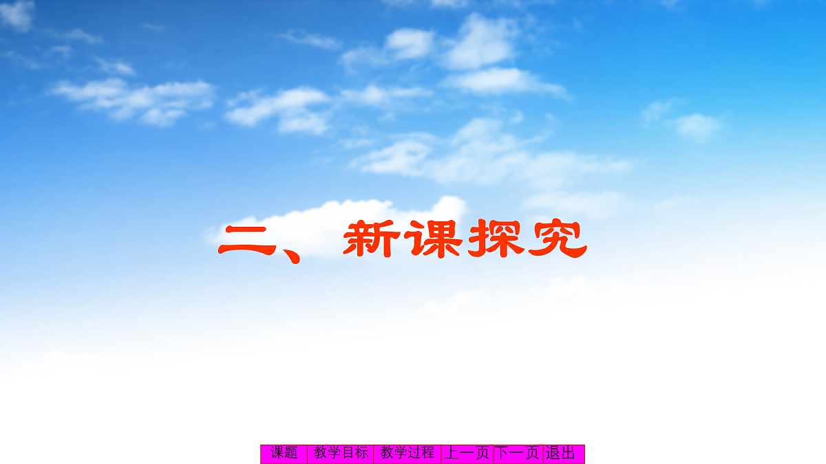 综合实践：时刻携带的尺子第7页