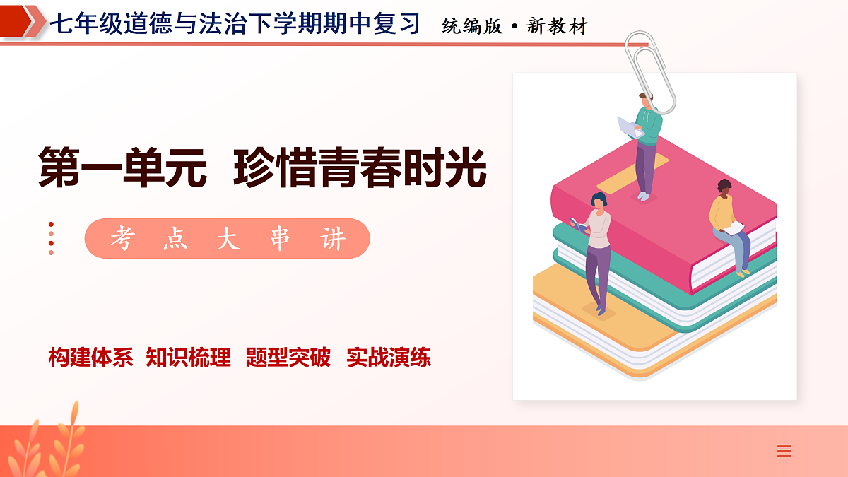 18164834第1页