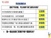 9.1 国家行政机关的性质和职权 课件-2025-2026学年统编版道德与法治八年级下册