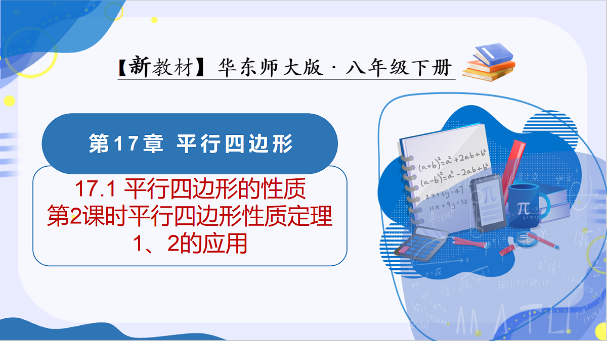 18164894第1页