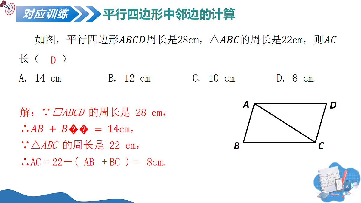 18164894第7页