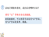 7.4数据的收集、整理与表达&第5课时 常见的量 课件 2025-2026学年人教版数学三年级下册