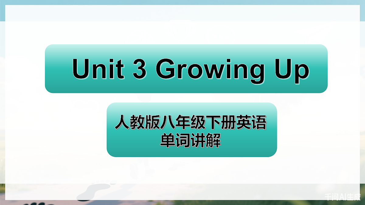 18165103第1页
