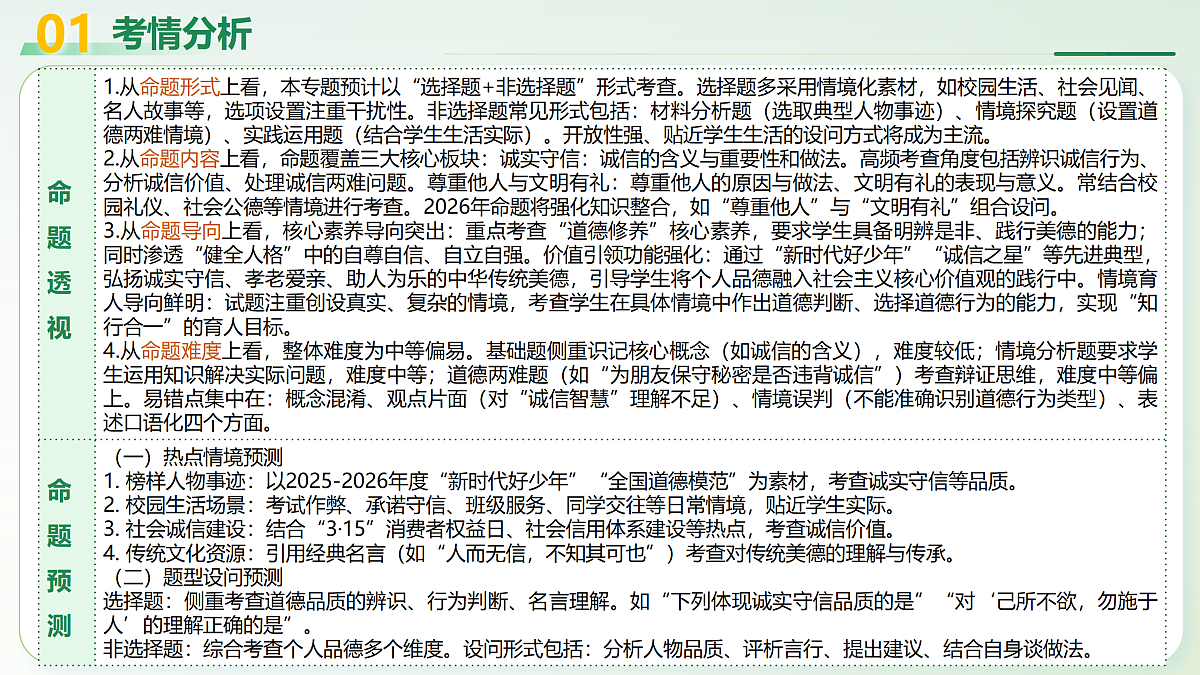 18165437第5页