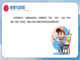 第一单元第一课传神写照 课件-2025-2026学年八年级美术下册（桂美版2024）