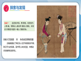 第一单元第一课传神写照 课件-2025-2026学年八年级美术下册（桂美版2024）