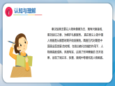第一单元第一课传神写照 课件-2025-2026学年八年级美术下册（桂美版2024）