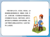 第一单元第二课 林泉高致 课件-2025-2026学年八年级美术下册（桂美版2024）
