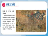第一单元第二课 林泉高致 课件-2025-2026学年八年级美术下册（桂美版2024）