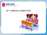 第一单元第二课 林泉高致 课件-2025-2026学年八年级美术下册（桂美版2024）