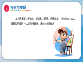 第一单元第三课 文人意趣 课件-2025-2026学年八年级美术下册（桂美版2024）