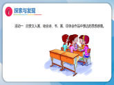 第一单元第三课 文人意趣 课件-2025-2026学年八年级美术下册（桂美版2024）