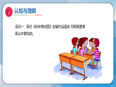 第二单元第二课 写意山水 课件-2025-2026学年八年级美术下册（桂美版2024）