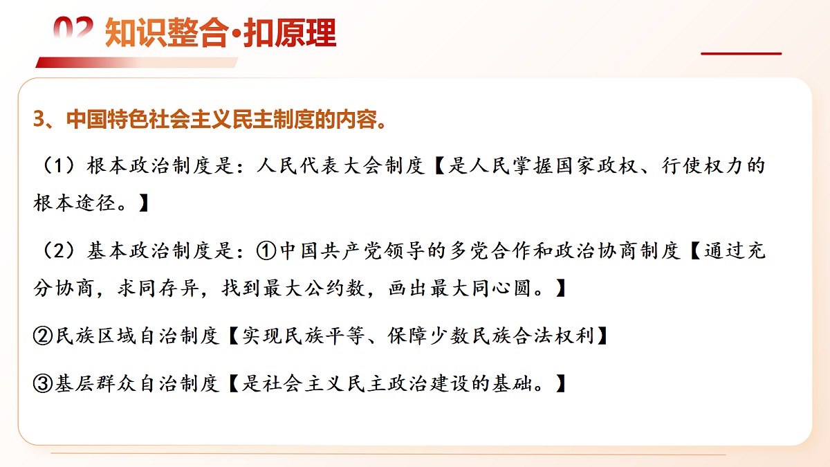 18165744第8页
