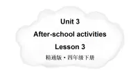 英语四年级下册（2024）Lesson 3教学ppt课件