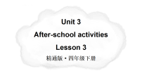 英语四年级下册(2024)Lesson 3教学ppt课件