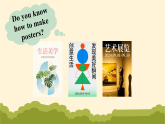 UNIT 6 Being creative Lesson 5 How to make a poster—初中英语冀教版（2024）七年级下册课件