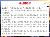 3.1 产业转移对区域发展的影响课件2025-2026学年高中地理湘教版选择性必修2