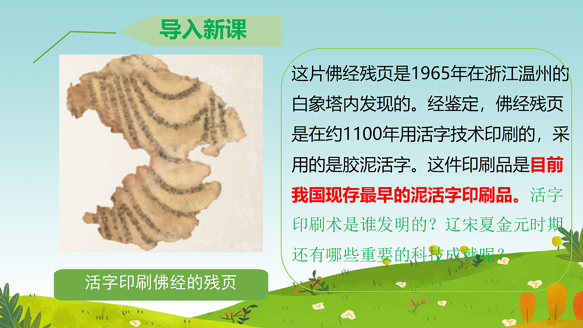 18166826第2页