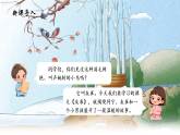 20 灰雀 课件 2025-2026学年统编版语文三年级下册