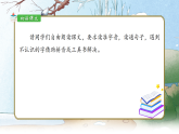 20 灰雀 课件 2025-2026学年统编版语文三年级下册