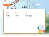 20 灰雀 课件 2025-2026学年统编版语文三年级下册