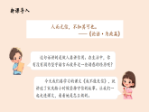 21 我不能失信 课件 2025-2026学年统编版语文三年级下册我不能失信