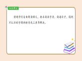 21 我不能失信 课件 2025-2026学年统编版语文三年级下册我不能失信