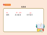 21 我不能失信 课件 2025-2026学年统编版语文三年级下册我不能失信