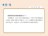 21 我不能失信 课件 2025-2026学年统编版语文三年级下册我不能失信