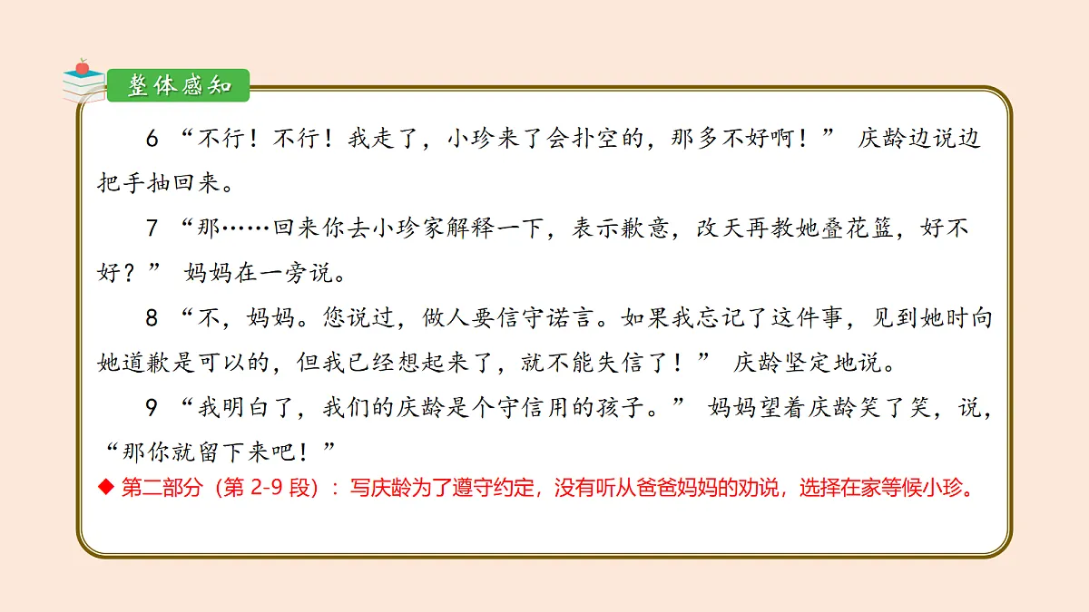 18167146第8页