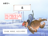 26 漏  课件 2025-2026学年统编版语文三年级下册