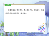 26 漏  课件 2025-2026学年统编版语文三年级下册