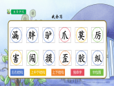 26 漏  课件 2025-2026学年统编版语文三年级下册