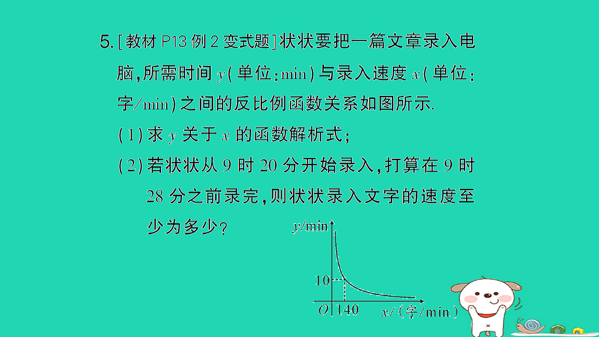 18167709第8页