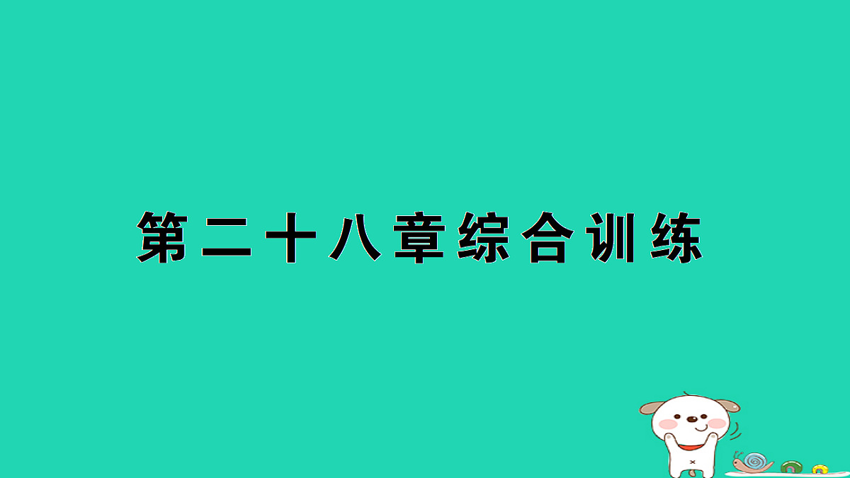 18167731第1页