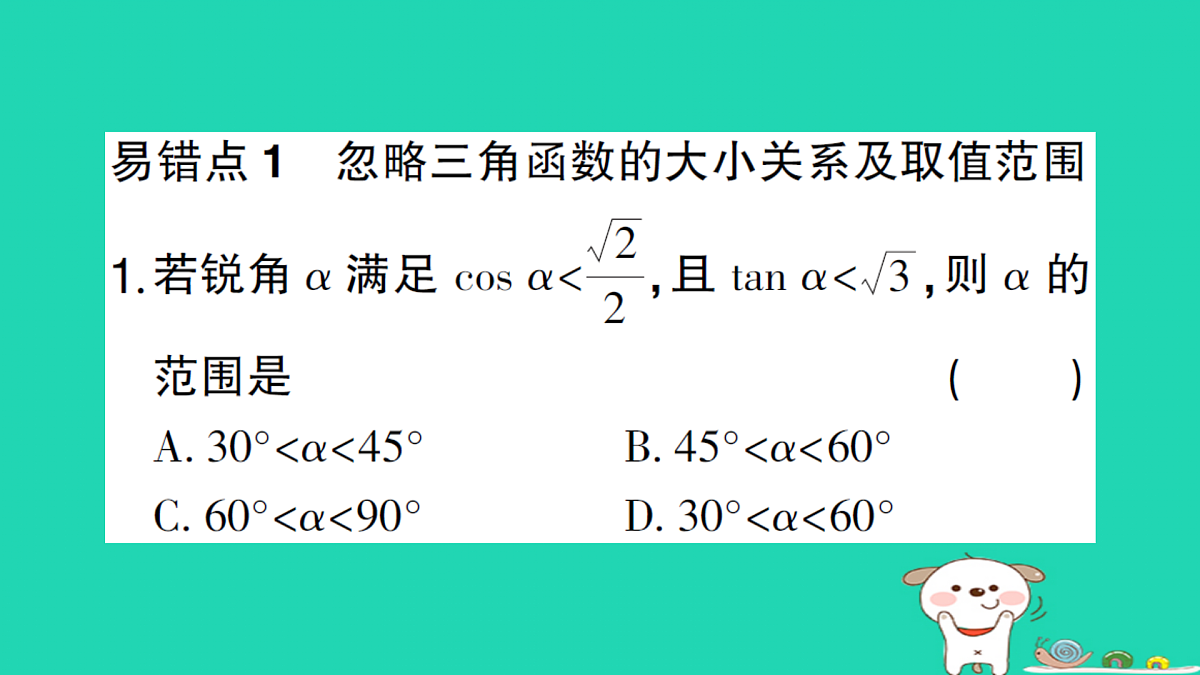 18167737第2页
