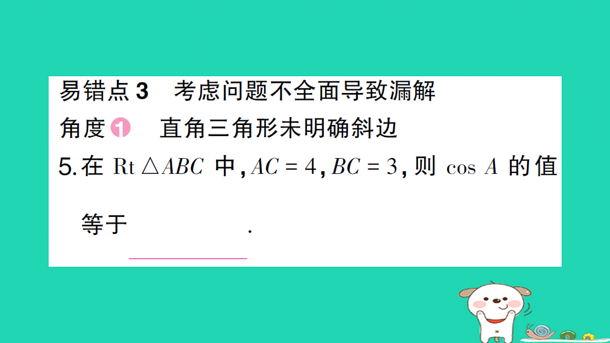 18167737第6页