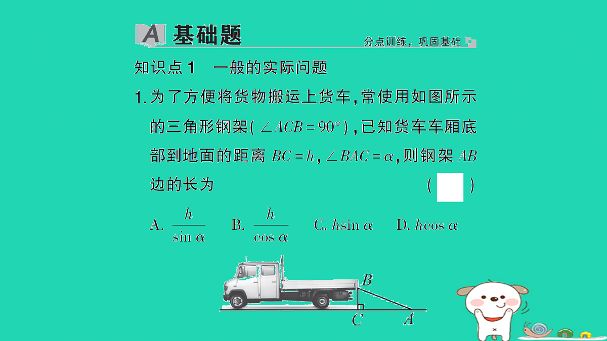 18167740第2页