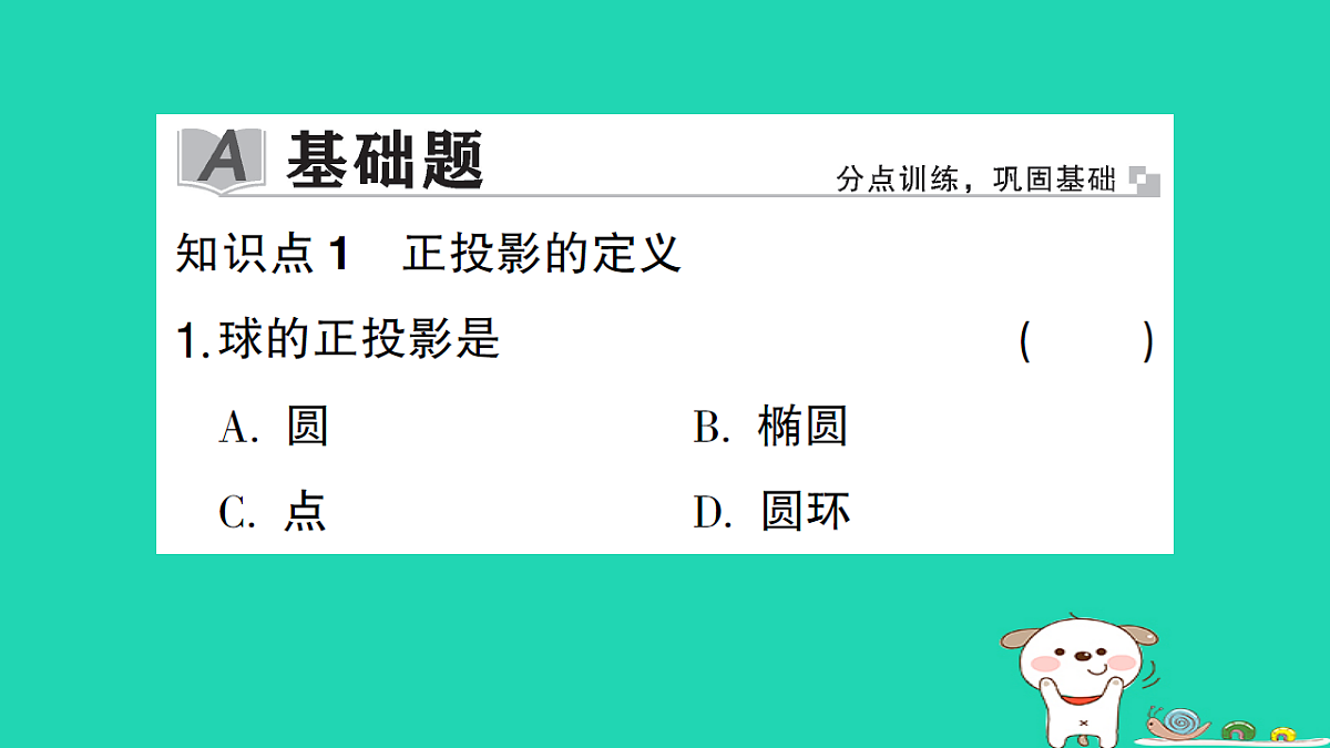 18167743第2页