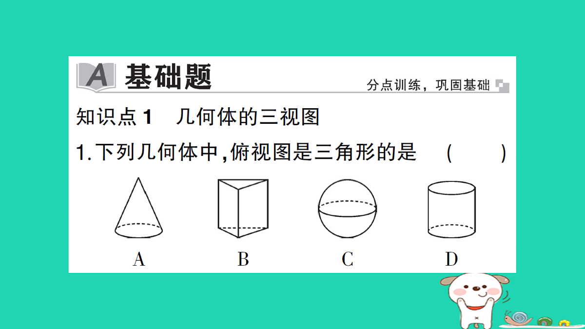 18167746第2页