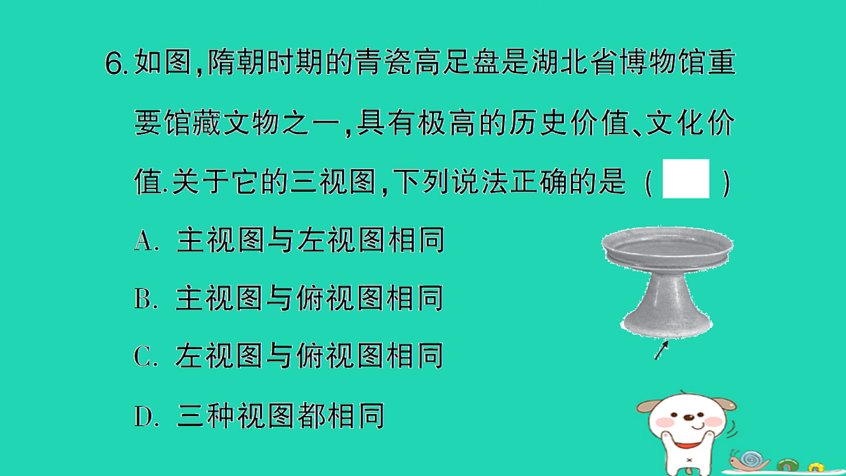 18167746第7页
