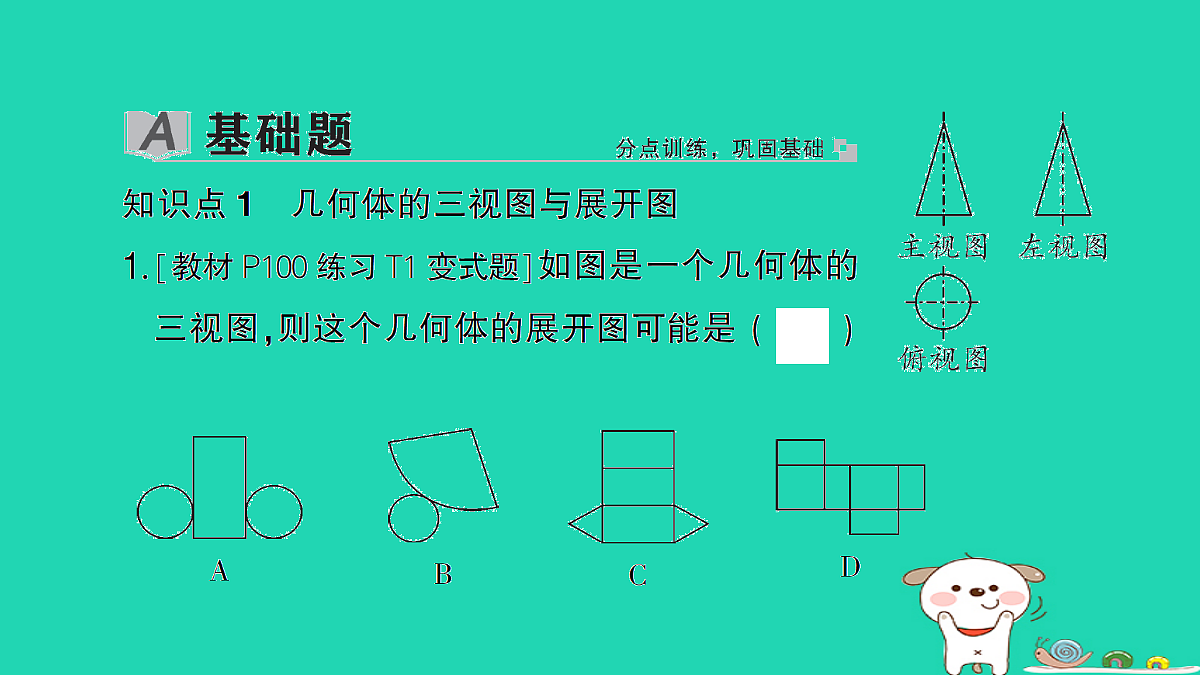 18167750第2页