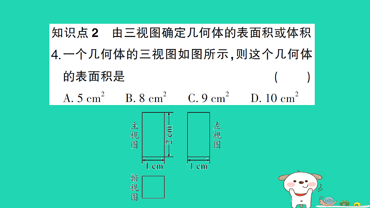 18167750第5页