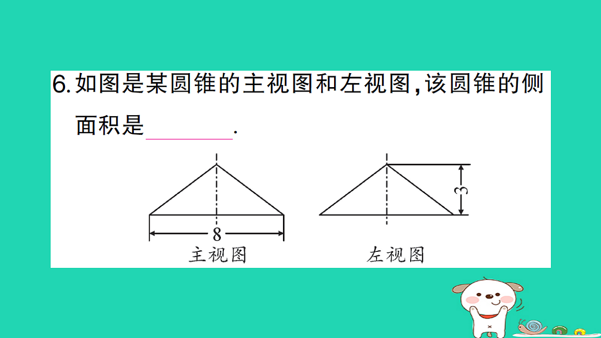 18167750第7页