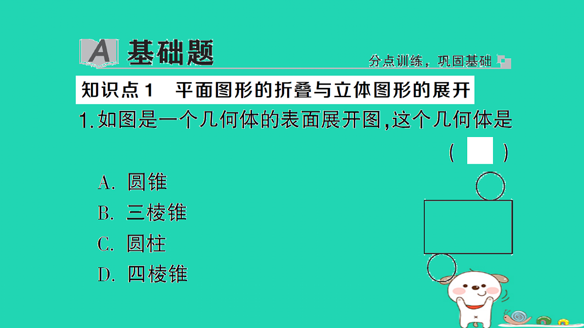18167751第2页